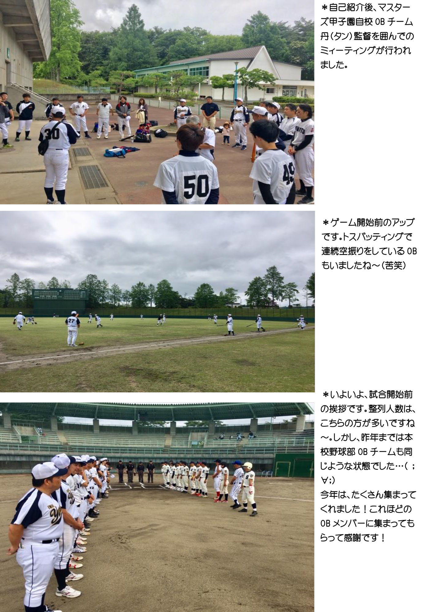 野球 高校 福島 県